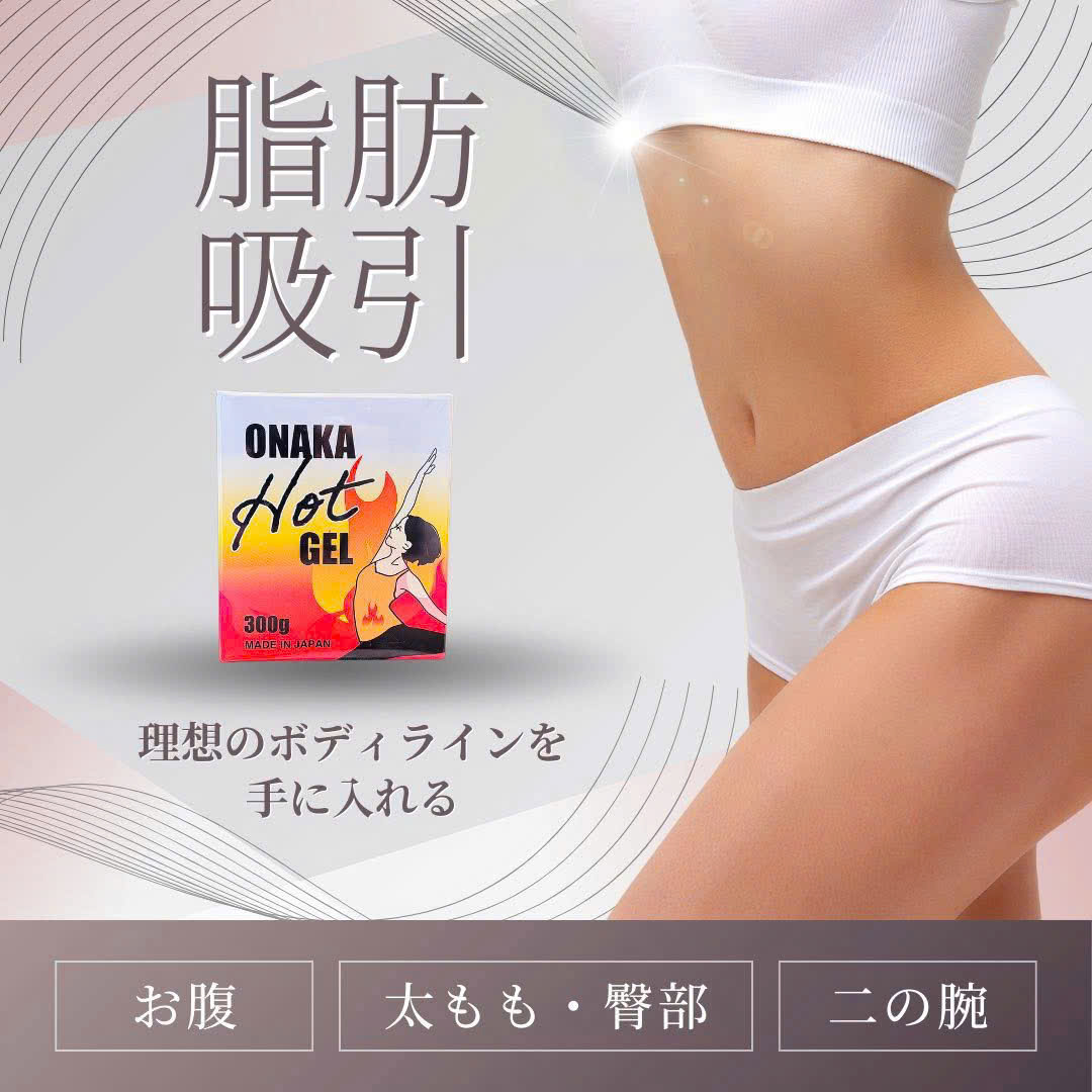 Gel massage làm nóng hỗ trợ tan mỡ body Onaka Hot Gel 300g Nhật Bản Gel massage làm nóng hỗ trợ tan mỡ body Onaka Hot Gel 300g Nhật Bản - Yêu Hàng Ngoại