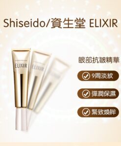 Kem dưỡng mắt chống nhăn Shiseido Elixir Enriched Wrinkle Cream Kem dưỡng mắt chống nhăn Shiseido Elixir Enriched Wrinkle Cream - Yêu Hàng Ngoại
