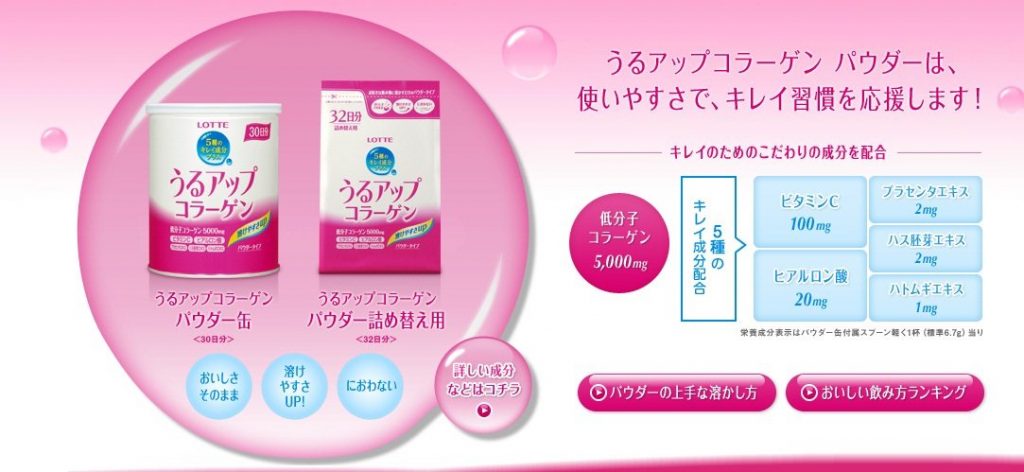 Collagen Lotte dạng bột 5000mg Nhật Bản Collagen Lotte dạng bột 5000mg Nhật Bản - Yêu Hàng Ngoại