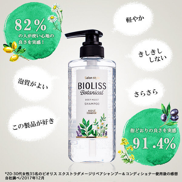Dầu gội xả KOSE BIOLISS Botanical Nhật Bản Dầu gội xả KOSE BIOLISS Botanical Nhật Bản - Yêu Hàng Ngoại