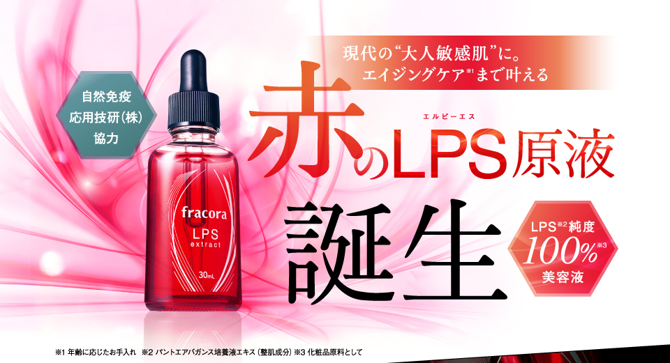 Serum Fracora LPS Extract nhau thai Nhật Bản Serum Fracora LPS Extract nhau thai Nhật Bản - Yêu Hàng Ngoại