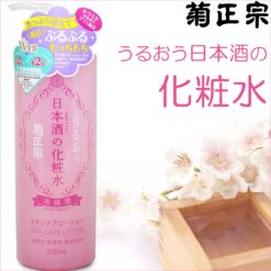 Lotion Rượu Sake Kikumasamune Skin Care  Lotion 500ml