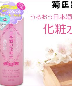 Lotion Rượu Sake Kikumasamune Skin Care  Lotion 500ml