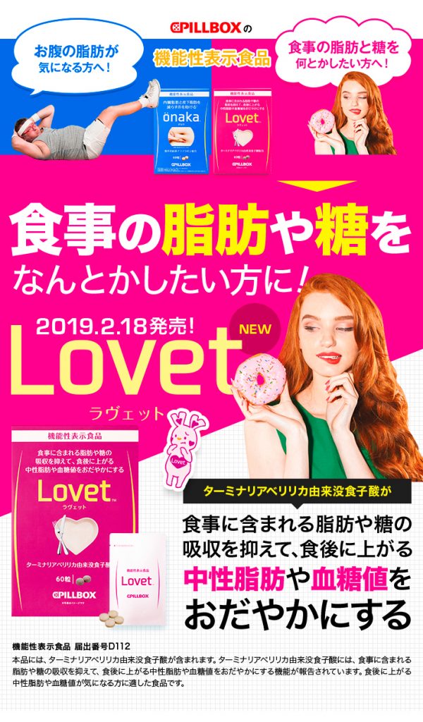 Viên uống giảm cân Lovet Pillbox Nhật Bản Viên uống giảm cân Lovet Pillbox Nhật Bản - Yêu Hàng Ngoại