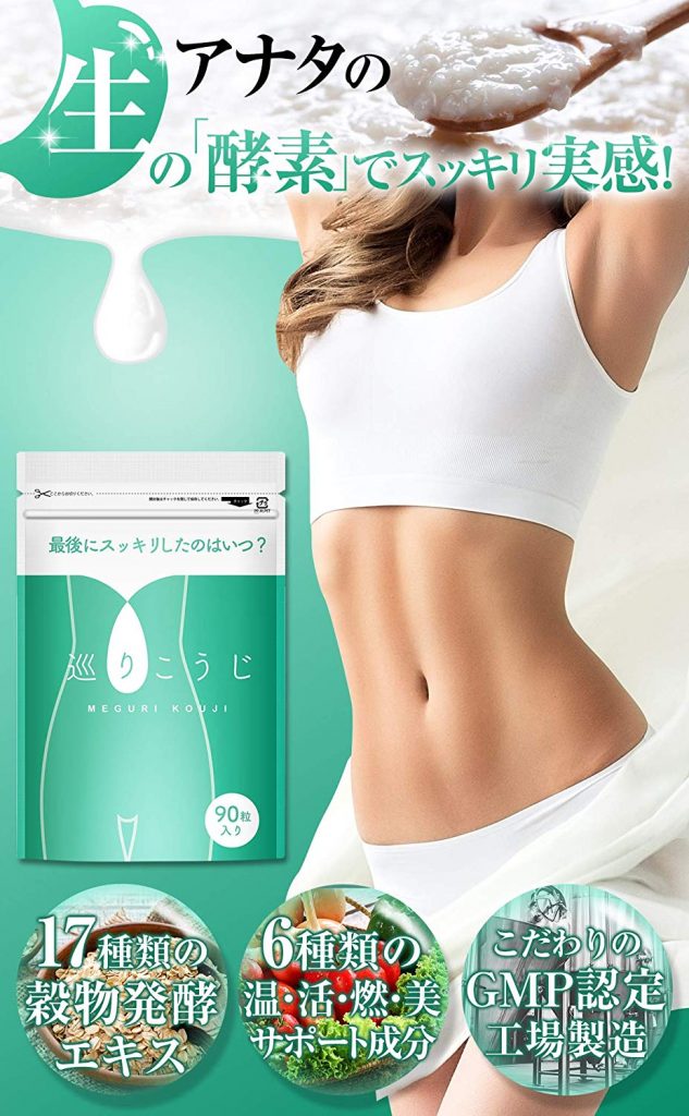 Viên uống giảm mỡ bụng meguri kouji Nhật Bản Viên uống giảm mỡ bụng meguri kouji Nhật Bản - Yêu Hàng Ngoại