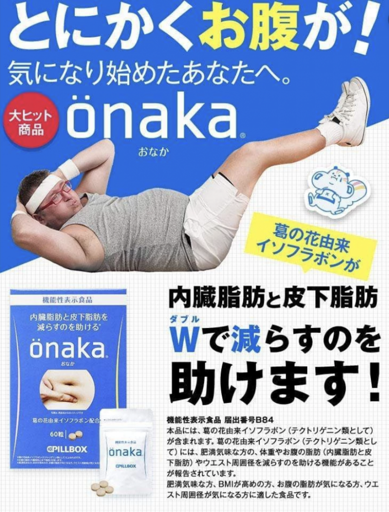 Viên uống giảm mỡ bụng Onaka Pillbox Nhật Bản Viên uống giảm mỡ bụng Onaka Pillbox Nhật Bản - Yêu Hàng Ngoại