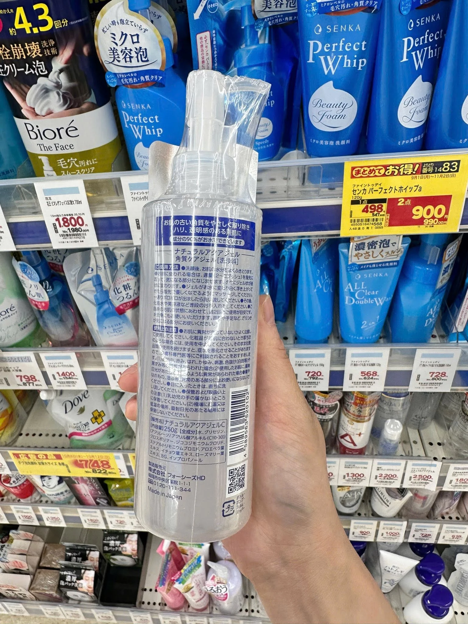 Gel Tẩy Tế Bào Chết Dịu Nhẹ Cure Natural Aqua Gel – Chai 250g (Nhật Bản) Gel Tẩy Tế Bào Chết Dịu Nhẹ Cure Natural Aqua Gel – Chai 250g (Nhật Bản) - Yêu Hàng Ngoại