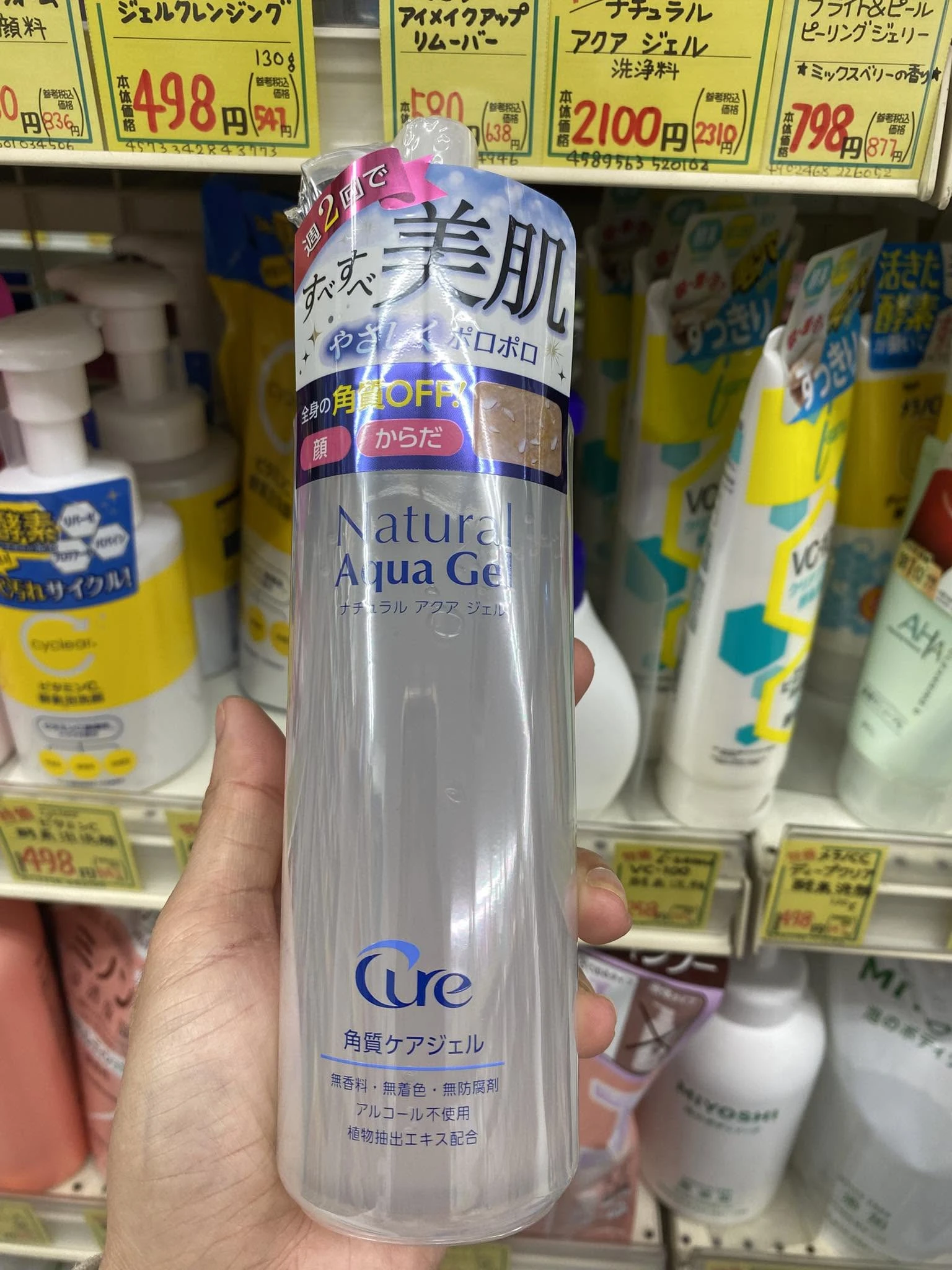 Gel Tẩy Tế Bào Chết Dịu Nhẹ Cure Natural Aqua Gel – Chai 250g (Nhật Bản) Gel Tẩy Tế Bào Chết Dịu Nhẹ Cure Natural Aqua Gel – Chai 250g (Nhật Bản) - Yêu Hàng Ngoại
