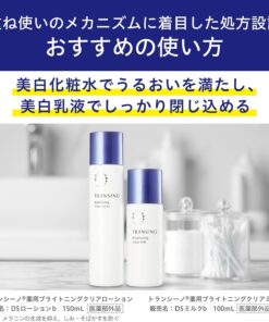 Nước Hoa Hồng Dưỡng Trắng Mờ Nám Transino Brightening Clear Lotion – Chai 150ml (Nhật Bản) Nước Hoa Hồng Dưỡng Trắng Mờ Nám Transino Brightening Clear Lotion – Chai 150ml (Nhật Bản) - Yêu Hàng Ngoại