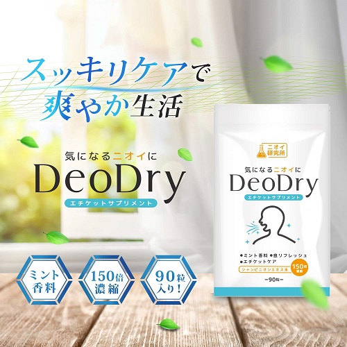 Viên uống khử mùi cơ thể Deo Dry Nhật Bản Viên uống khử mùi cơ thể Deo Dry Nhật Bản - Yêu Hàng Ngoại