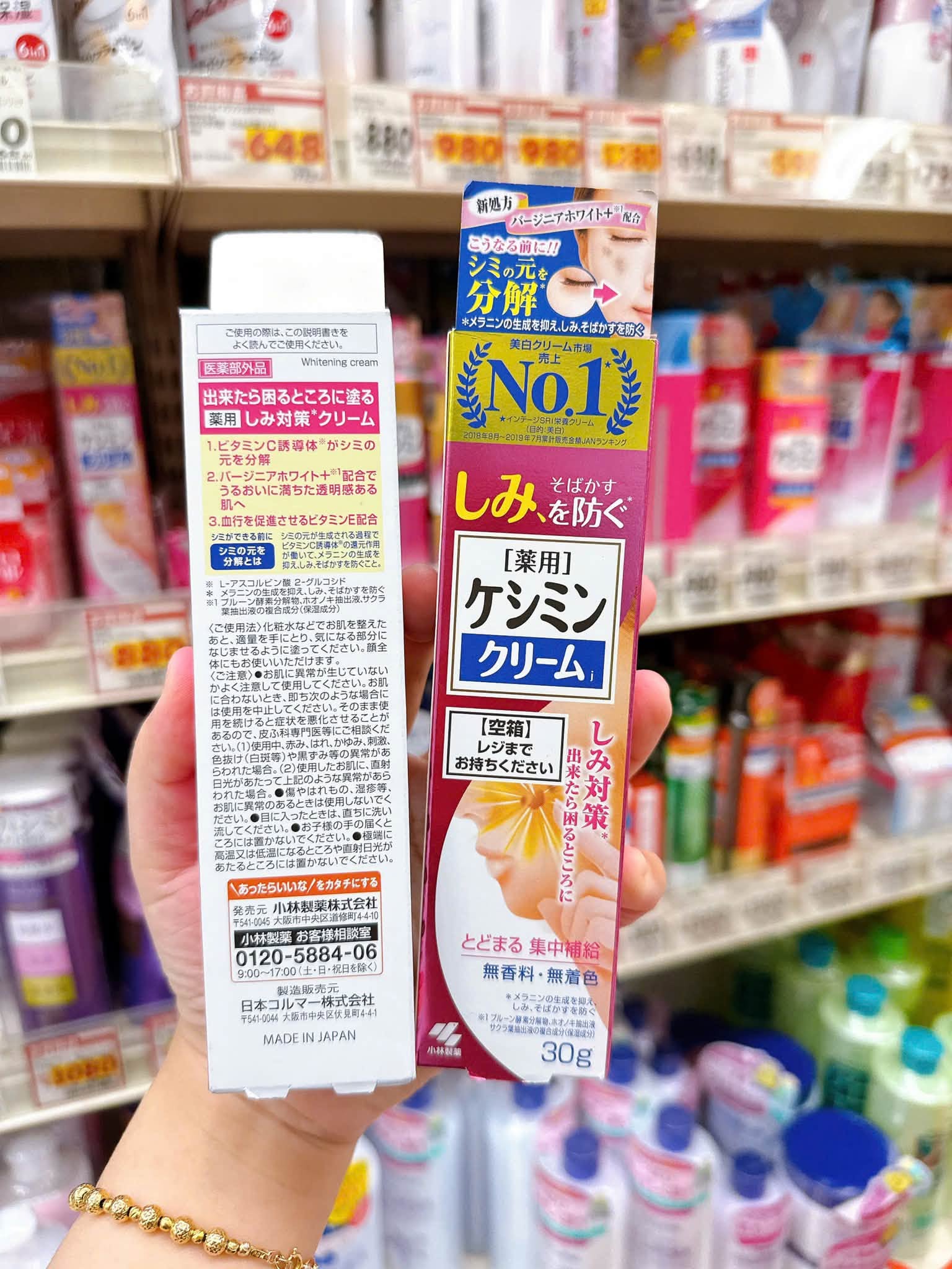 Kem Bôi Hỗ Trợ Mờ Nám & Tàn Nhang Kobayashi Keshimin Cream – Tuýp 30g (Nhật Bản) Kem Bôi Hỗ Trợ Mờ Nám & Tàn Nhang Kobayashi Keshimin Cream – Tuýp 30g (Nhật Bản)