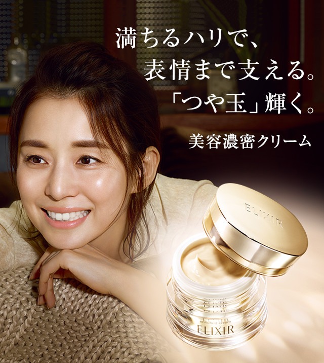 Kem dưỡng da ban đêm Shiseido Elixir Enriched Cream Nhật Bản Kem dưỡng da ban đêm Shiseido Elixir Enriched Cream Nhật Bản - Yêu Hàng Ngoại