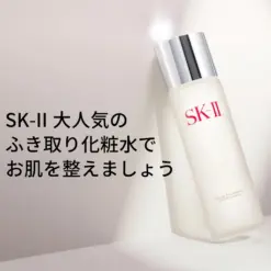 Nước hoa hồng SK-II Facial Treatment Clear Lotion Nhật Bản Nước hoa hồng SK-II Facial Treatment Clear Lotion Nhật Bản - Yêu Hàng Ngoại
