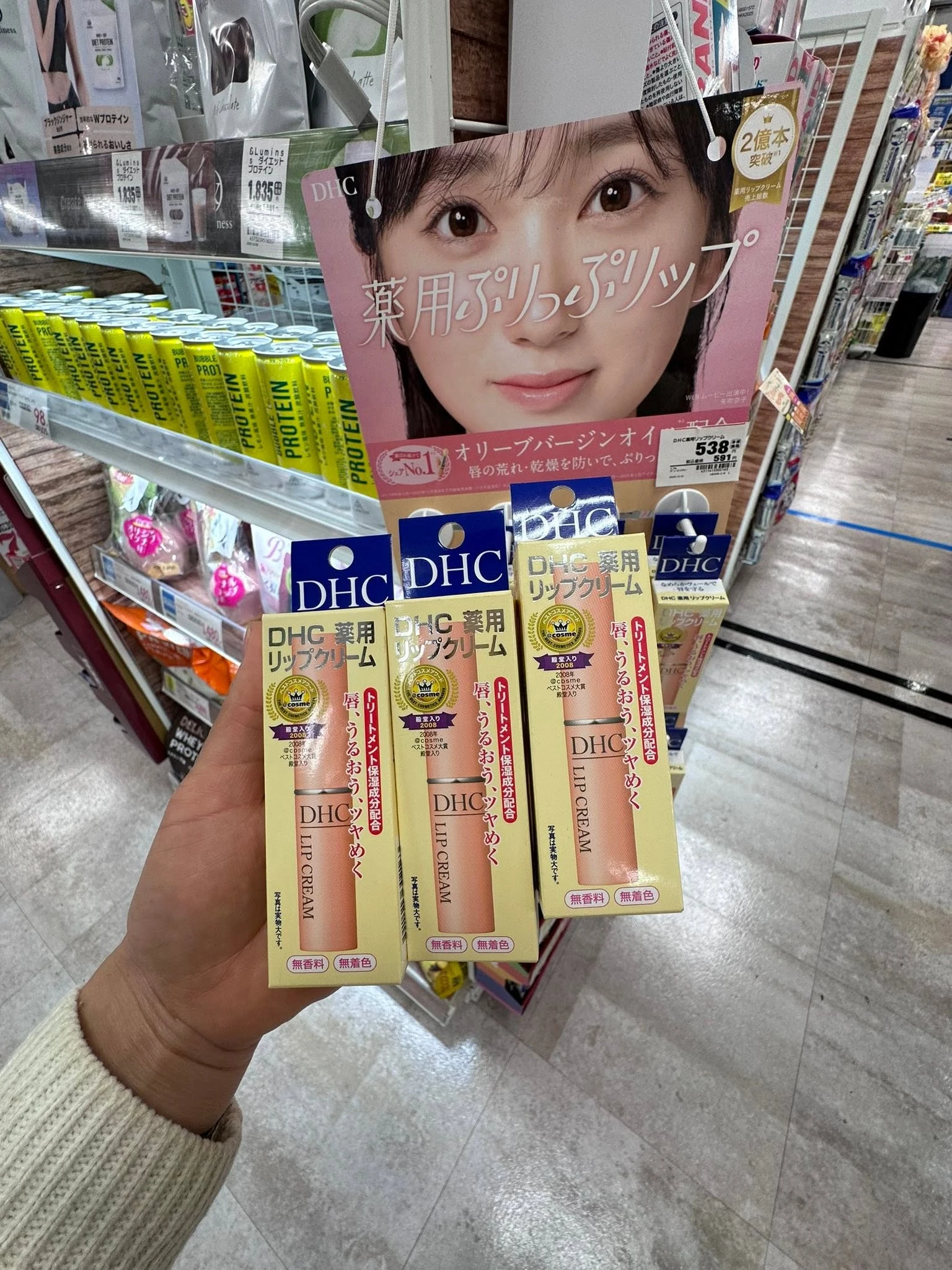 Son Dưỡng Ẩm Không Màu DHC Medicated Lip Cream – 1.5g (Nhật Bản) Son Dưỡng Ẩm Không Màu DHC Medicated Lip Cream – 1.5g (Nhật Bản) - Ảnh 5
