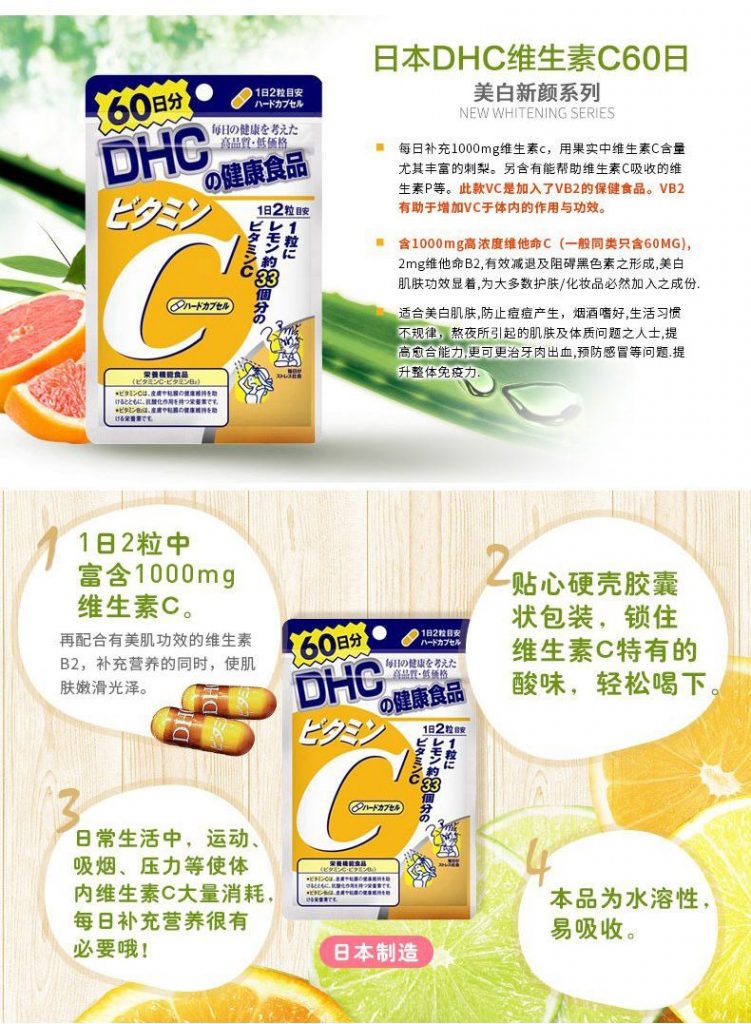 Viên uống bổ sung Vitamin C DHC Nhật Bản Viên uống bổ sung Vitamin C DHC Nhật Bản - Yêu Hàng Ngoại