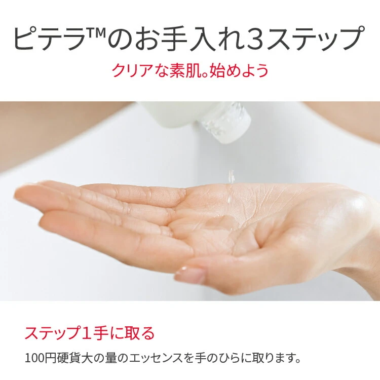 Nước thần SK-II Facial Treatment Essence Nhật Bản Nước thần SK-II Facial Treatment Essence Nhật Bản - Ảnh 4
