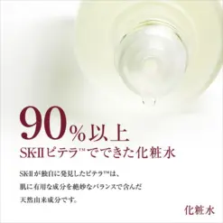 Nước thần SK-II Facial Treatment Essence Nhật Bản Nước thần SK-II Facial Treatment Essence Nhật Bản - Yêu Hàng Ngoại
