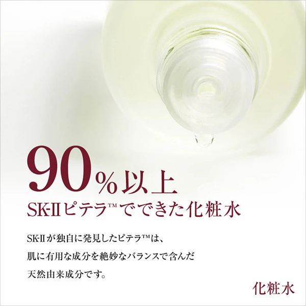 Nước thần SK-II Facial Treatment Essence Nhật Bản Nước thần SK-II Facial Treatment Essence Nhật Bản - Ảnh 19