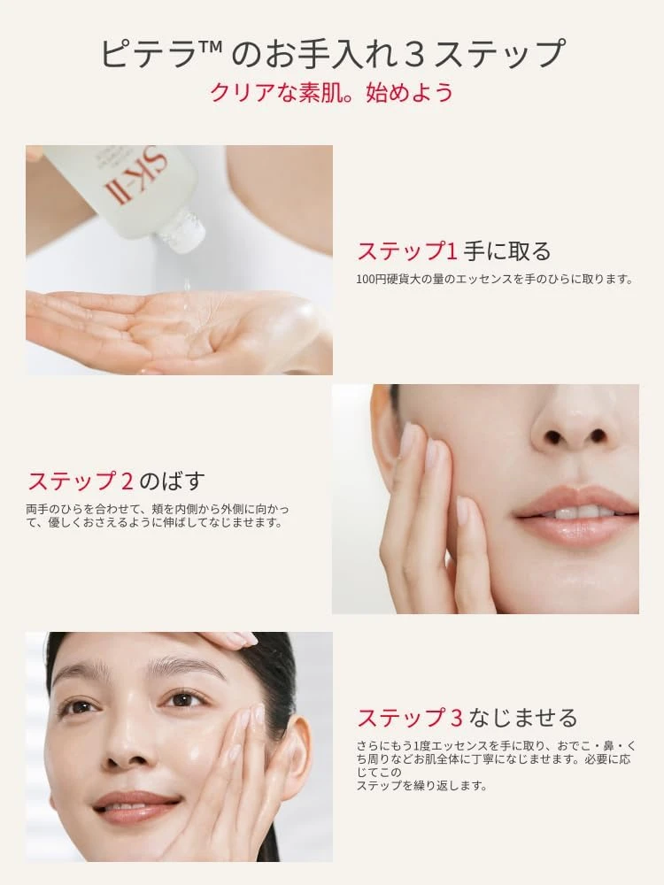 Nước thần SK-II Facial Treatment Essence Nhật Bản Nước thần SK-II Facial Treatment Essence Nhật Bản - Ảnh 9
