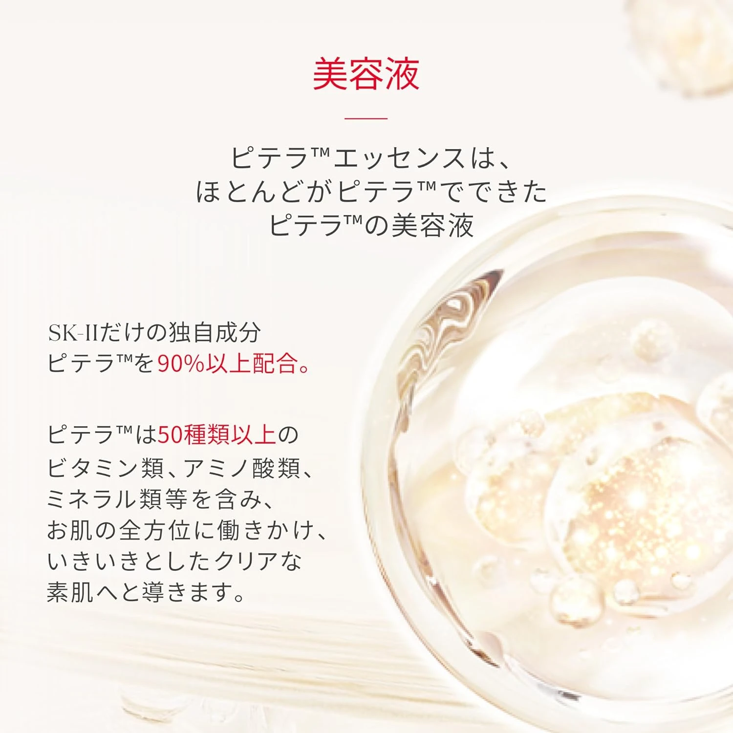 Nước thần SK-II Facial Treatment Essence Nhật Bản Nước thần SK-II Facial Treatment Essence Nhật Bản - Ảnh 15