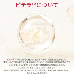 Nước thần SK-II Facial Treatment Essence Nhật Bản Nước thần SK-II Facial Treatment Essence Nhật Bản - Yêu Hàng Ngoại