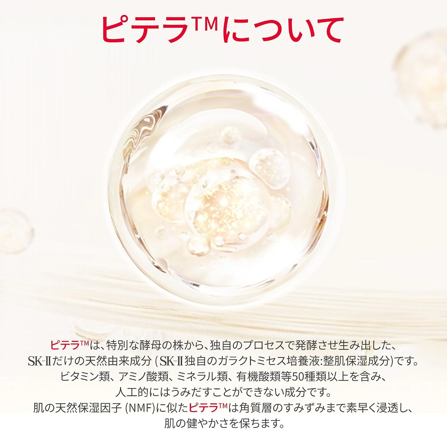 Nước thần SK-II Facial Treatment Essence Nhật Bản Nước thần SK-II Facial Treatment Essence Nhật Bản - Ảnh 14