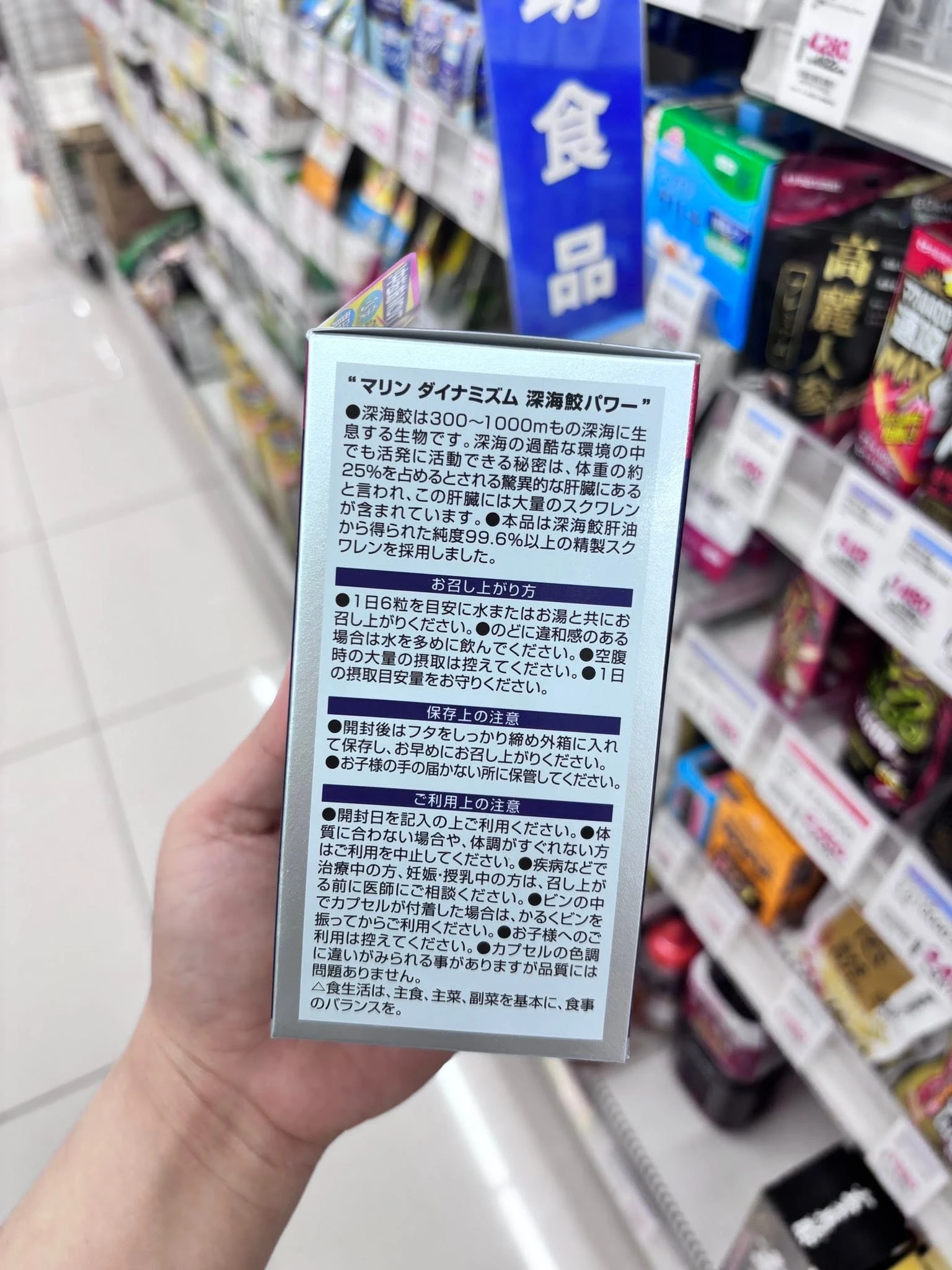 Viên Uống Dầu Gan Cá Mập Orihiro Deep Sea Shark Extract Squalene 100% Nhật Bản Viên Uống Dầu Gan Cá Mập Orihiro Deep Sea Shark Extract Squalene 100% Nhật Bản - Ảnh 6