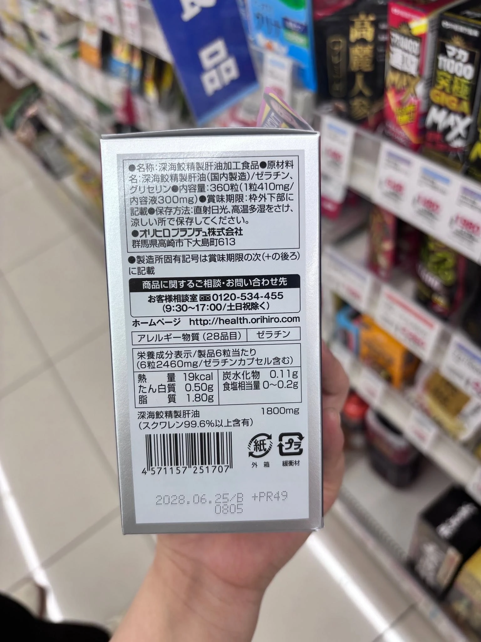 Viên Uống Dầu Gan Cá Mập Orihiro Deep Sea Shark Extract Squalene 100% Nhật Bản Viên Uống Dầu Gan Cá Mập Orihiro Deep Sea Shark Extract Squalene 100% Nhật Bản - Ảnh 7
