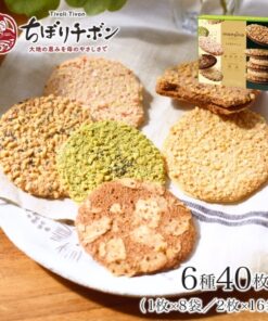 Bánh quy Moegino Nhật Bản hộp 16/24/32/48 cái Bánh quy Moegino Nhật Bản hộp 16/24/32/48 cái - Yêu Hàng Ngoại