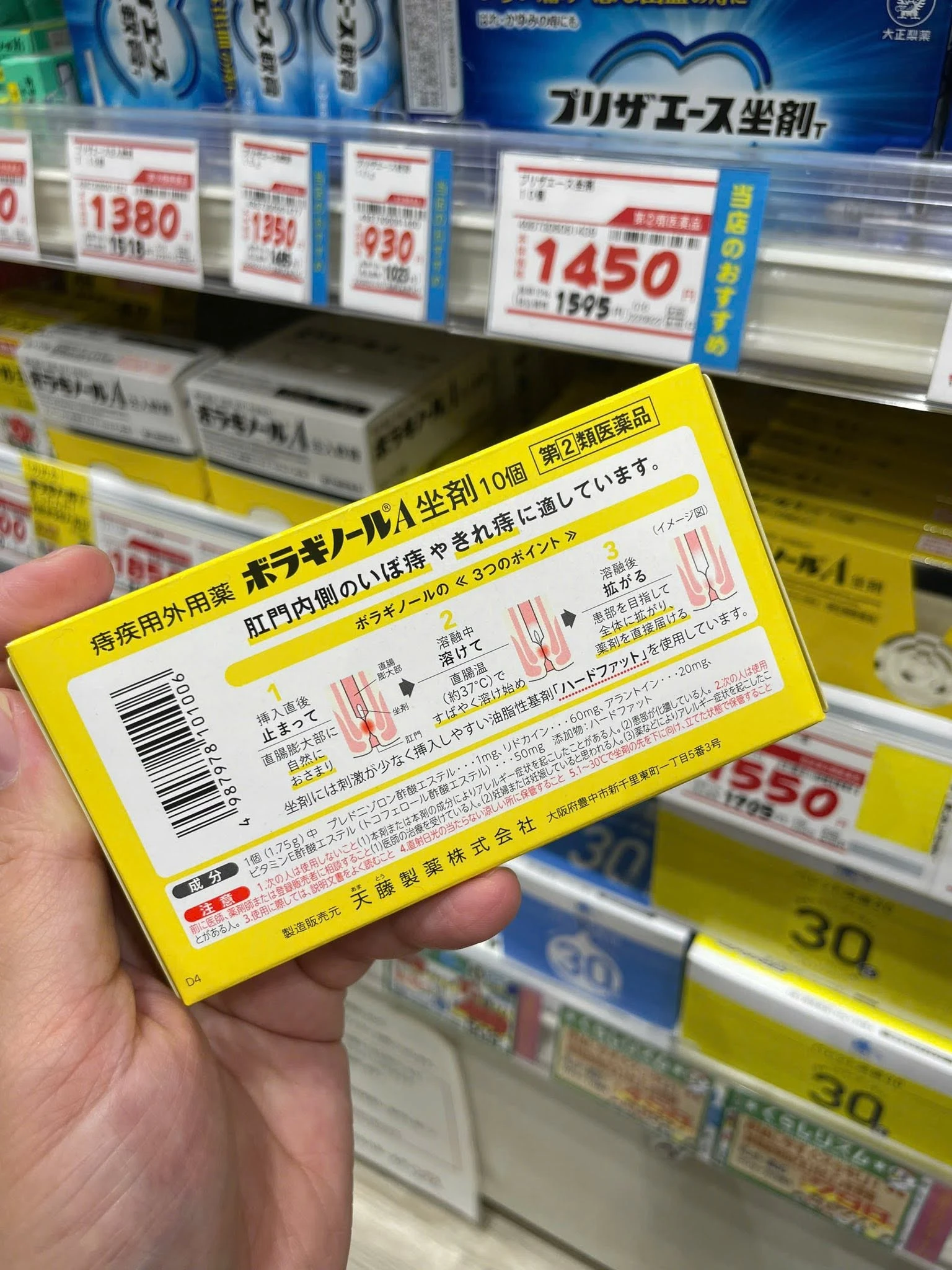 Viên Đặt Hỗ Trợ Trĩ Chữ A Borraginol A Suppositories Amato – Hộp 20 / 30 Viên (Nhật Bản) Viên Đặt Hỗ Trợ Trĩ Chữ A Borraginol A Suppositories Amato – Hộp 20 / 30 Viên (Nhật Bản) - Ảnh 5