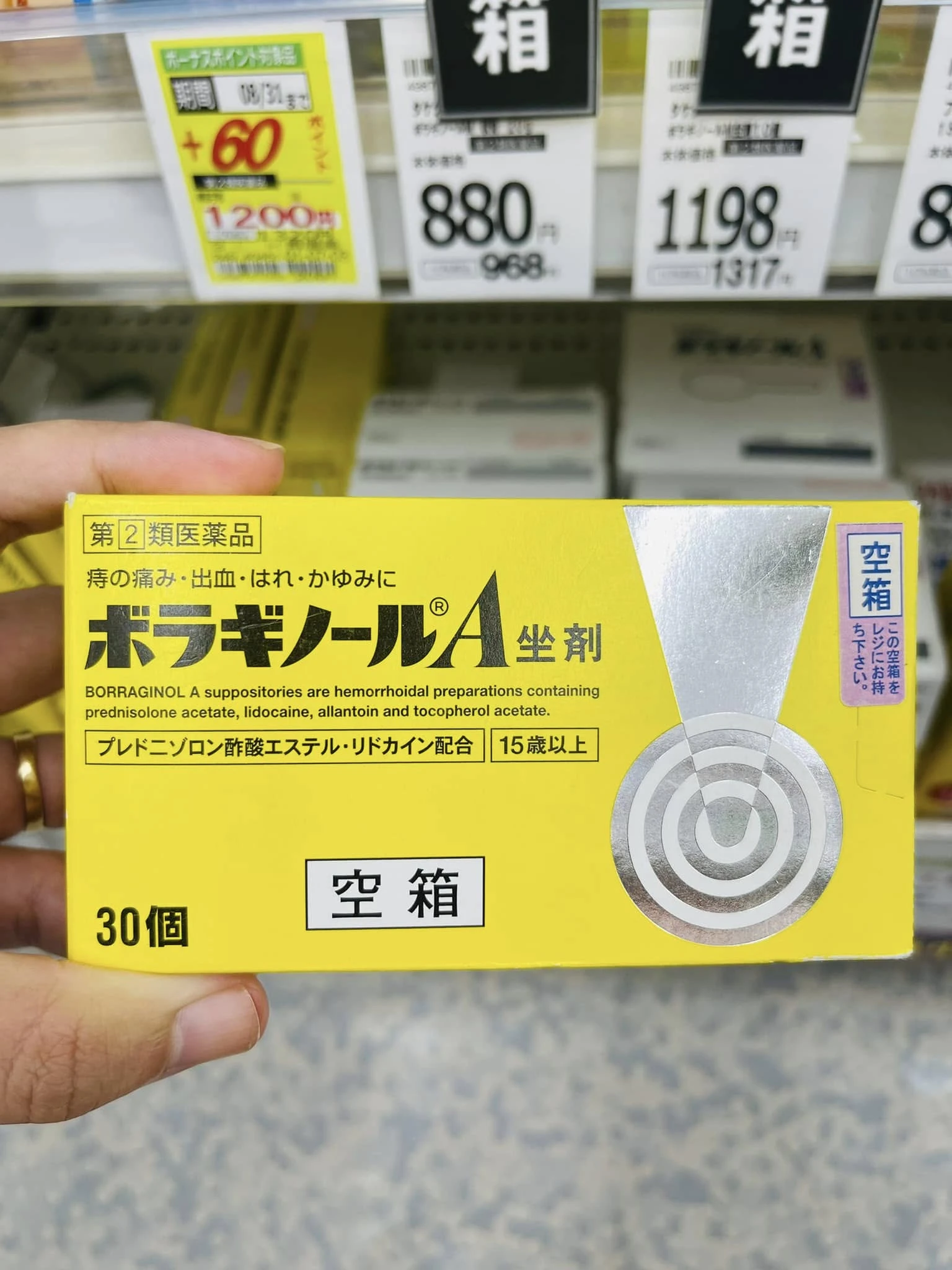 Viên Đặt Hỗ Trợ Trĩ Chữ A Borraginol A Suppositories Amato – Hộp 20 / 30 Viên (Nhật Bản) Viên Đặt Hỗ Trợ Trĩ Chữ A Borraginol A Suppositories Amato – Hộp 20 / 30 Viên (Nhật Bản) - Ảnh 2