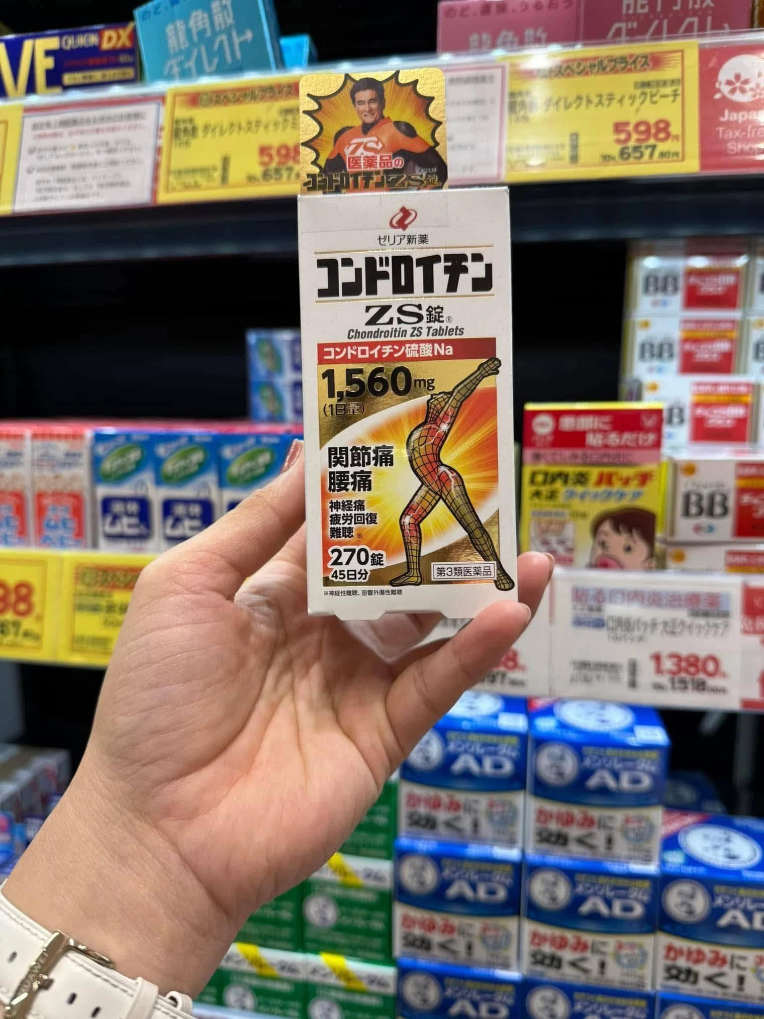 Viên Uống Hỗ Trợ Xương Khớp Chondroitin ZS Zeria 1560mg – Hộp 270 Viên (Nhật Bản) Viên Uống Hỗ Trợ Xương Khớp Chondroitin ZS Zeria 1560mg – Hộp 270 Viên (Nhật Bản)