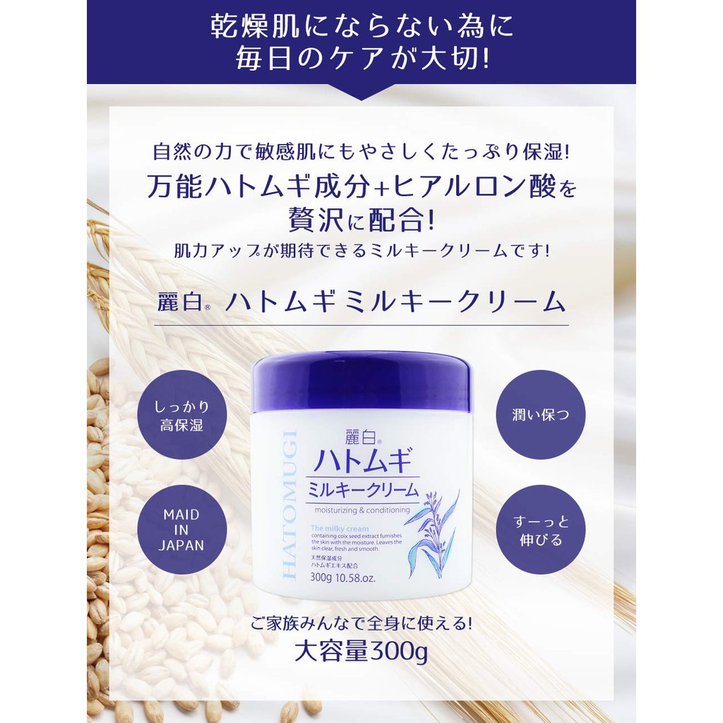 Kem dưỡng da Hatomugi Moisturizing & Conditioning The Milky Cream Kem dưỡng da Hatomugi Moisturizing & Conditioning The Milky Cream - Yêu Hàng Ngoại