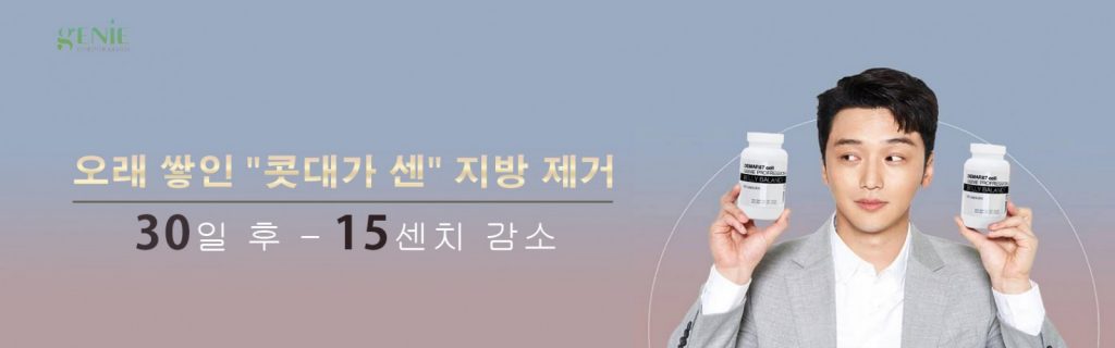 Viên uống giảm mỡ bụng Genie Demar87 Cell Hàn Quốc Viên uống giảm mỡ bụng Genie Demar87 Cell Hàn Quốc - Yêu Hàng Ngoại