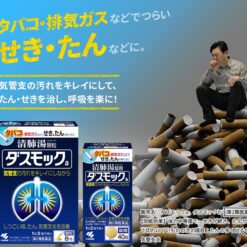 Viên uống bổ phổi Kobayashi Dasmock Nhật Bản 80 viên