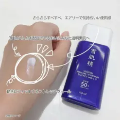 Gel & Sữa Chống Nắng Dưỡng Trắng Kose Sekkisei Skincare UV Defense Essence N SPF50+ PA++++ Gel & Sữa Chống Nắng Dưỡng Trắng Kose Sekkisei Skincare UV Defense Essence N SPF50+ PA++++ - Yêu Hàng Ngoại