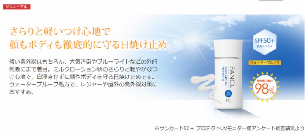 Kem chống nắng FANCL Sunguard Protect SPF 50+/PA++++ Kem chống nắng FANCL Sunguard Protect SPF 50+/PA++++ - Yêu Hàng Ngoại