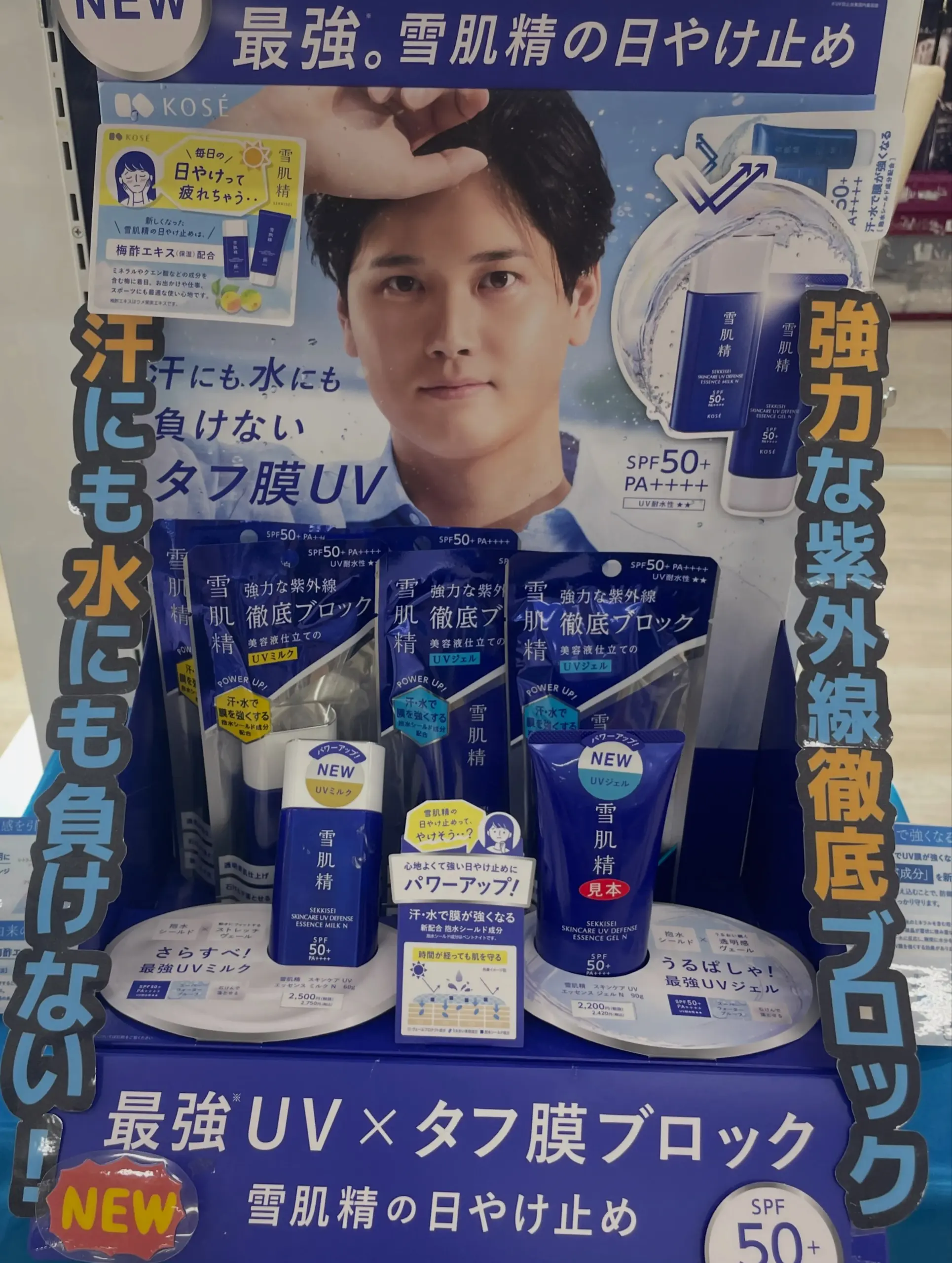 Gel & Sữa Chống Nắng Dưỡng Trắng Kose Sekkisei Skincare UV Defense Essence N SPF50+ PA++++ Gel & Sữa Chống Nắng Dưỡng Trắng Kose Sekkisei Skincare UV Defense Essence N SPF50+ PA++++ - Ảnh 2