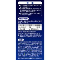 Alternative view of Viên uống bổ phổi Kobayashi Dasmock Nhật Bản 80 viên