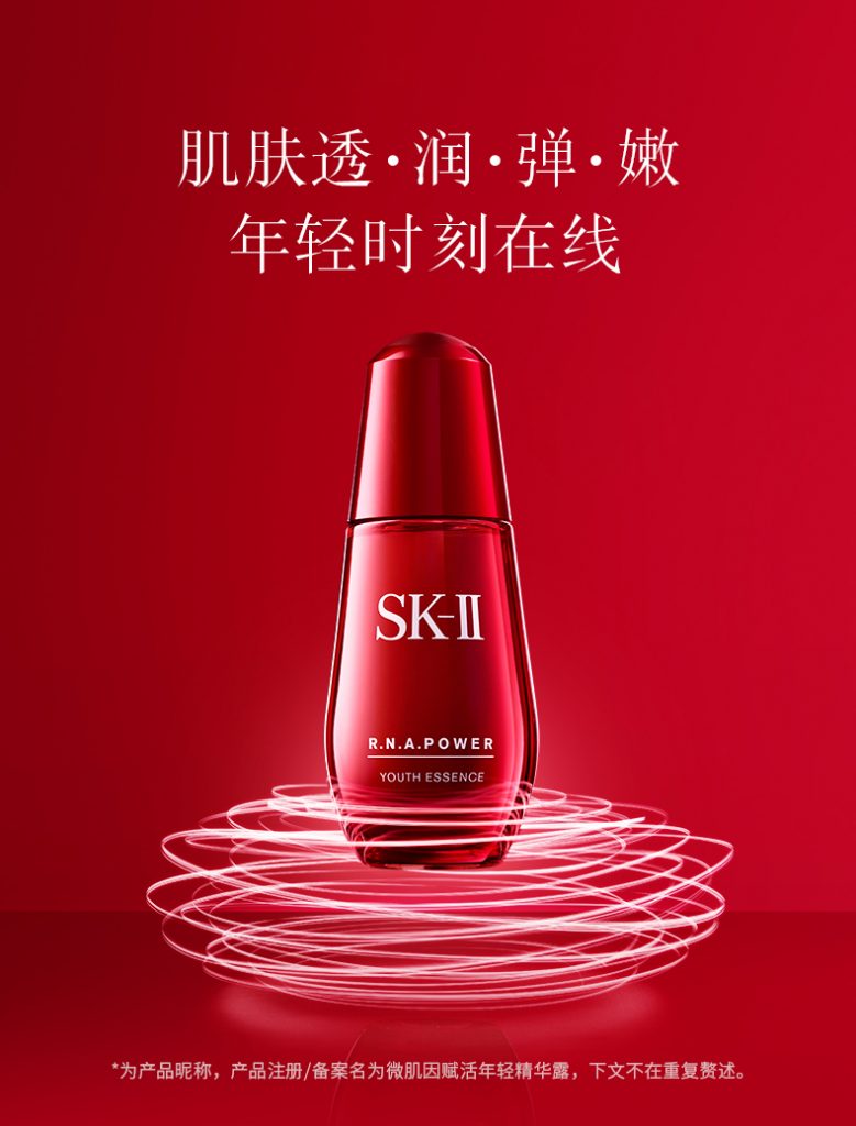 Tinh chất trẻ hóa da SK-II R.N.A Power Youth Essence Tinh chất trẻ hóa da SK-II R.N.A Power Youth Essence - Yêu Hàng Ngoại