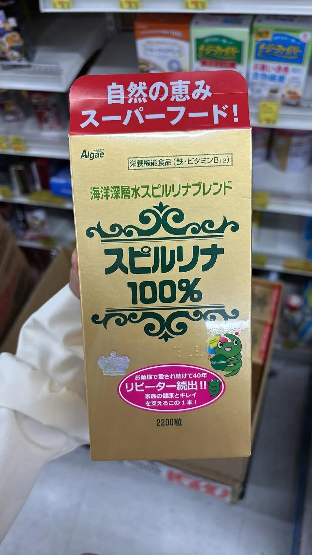 Viên Uống Tảo Xoắn Spirulina Japan Algae 100% – Hộp 2200 Viên (Nhật Bản) Viên Uống Tảo Xoắn Spirulina Japan Algae 100% – Hộp 2200 Viên (Nhật Bản) - Yêu Hàng Ngoại