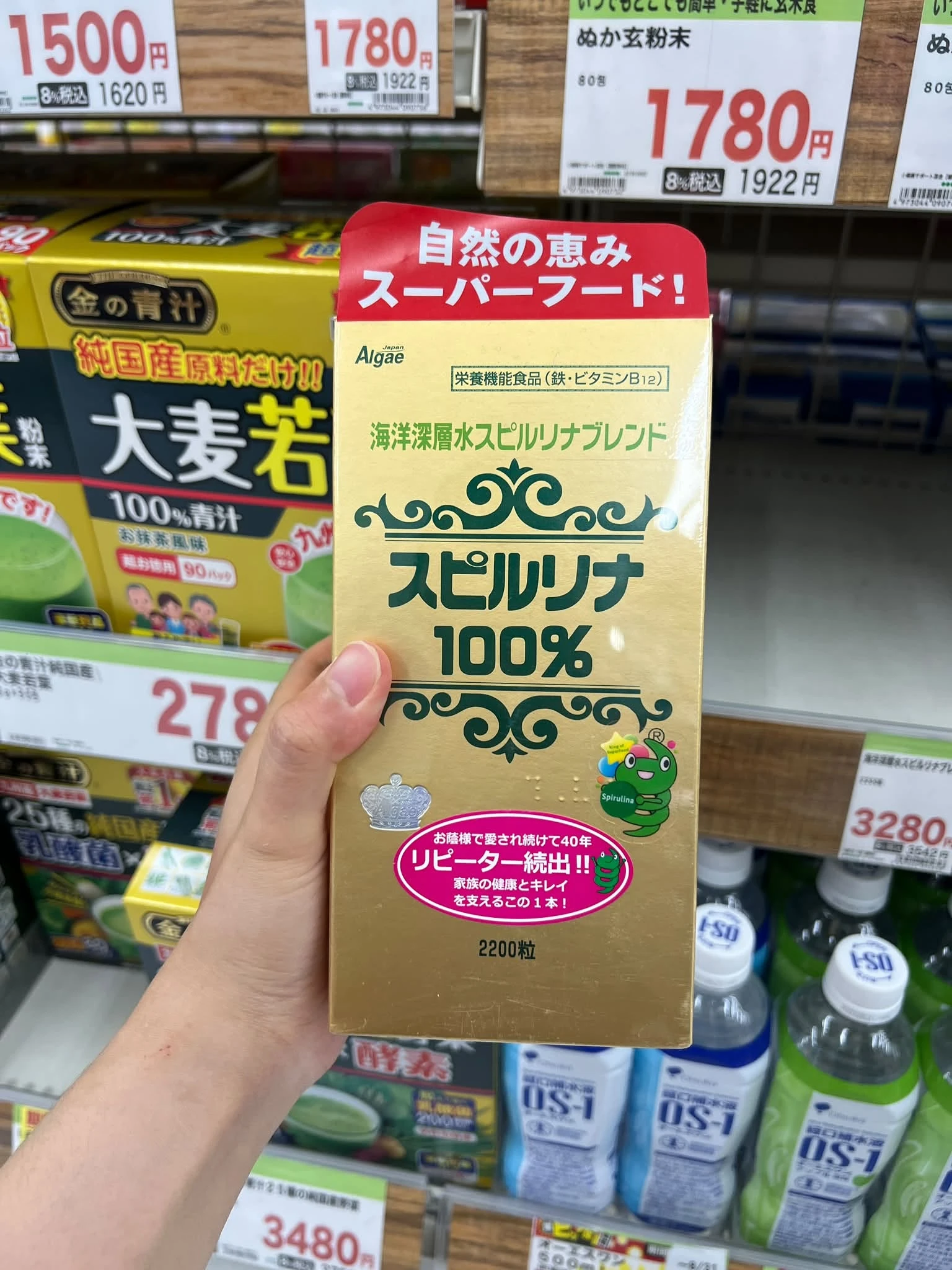 Viên Uống Tảo Xoắn Spirulina Japan Algae 100% – Hộp 2200 Viên (Nhật Bản) Viên Uống Tảo Xoắn Spirulina Japan Algae 100% – Hộp 2200 Viên (Nhật Bản) - Yêu Hàng Ngoại