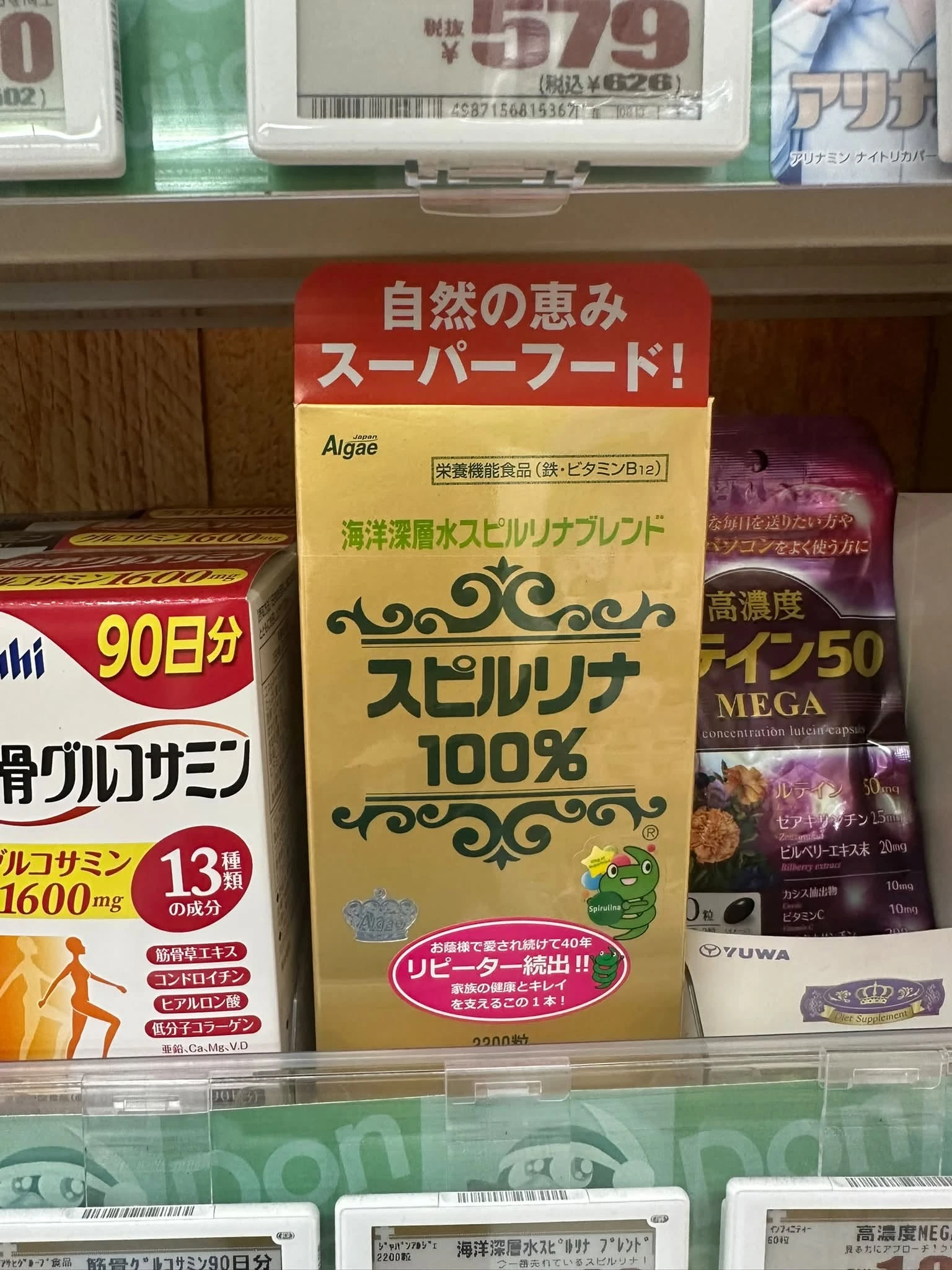 Viên Uống Tảo Xoắn Spirulina Japan Algae 100% – Hộp 2200 Viên (Nhật Bản) Viên Uống Tảo Xoắn Spirulina Japan Algae 100% – Hộp 2200 Viên (Nhật Bản)