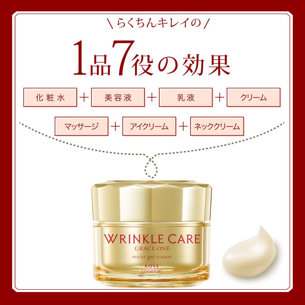 Kem dưỡng da chống lão hoá Kose Wrinkle Care Grace One 7 in 1 Nhật Bản Kem dưỡng da chống lão hoá Kose Wrinkle Care Grace One 7 in 1 Nhật Bản - Yêu Hàng Ngoại
