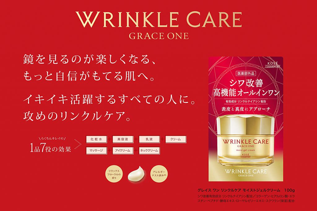 Kem dưỡng da chống lão hoá Kose Wrinkle Care Grace One 7 in 1 Nhật Bản Kem dưỡng da chống lão hoá Kose Wrinkle Care Grace One 7 in 1 Nhật Bản - Yêu Hàng Ngoại