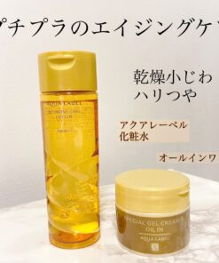 Nước hoa hồng Shiseido Aqualabel Lotion Nhật Bản mẫu mới Nước hoa hồng Shiseido Aqualabel Lotion Nhật Bản mẫu mới - Yêu Hàng Ngoại
