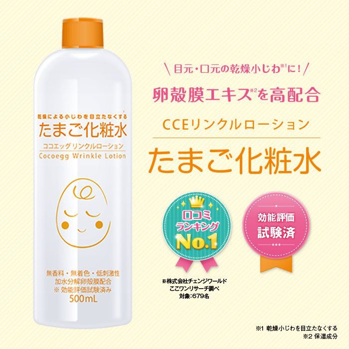 Nước hoa hồng Cocoegg Wrinkle Lotion Nhật Bản Nước hoa hồng Cocoegg Wrinkle Lotion Nhật Bản - Yêu Hàng Ngoại