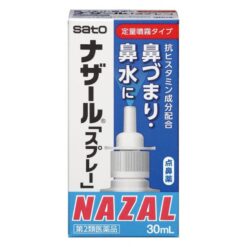 Xịt mũi Sato Nazal Spray 30ml Nhật Bản
