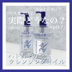 Alternative view of Dầu tẩy trang ý dĩ Hatomugi The Cleansing Oil Nhật Bản 500ml