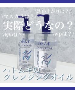 Alternative view of Dầu tẩy trang ý dĩ Hatomugi The Cleansing Oil Nhật Bản 500ml